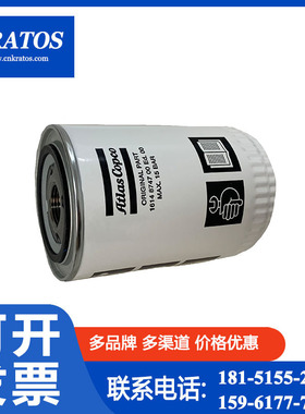 阿特拉斯ZR/T螺杆空压机油滤1614874799油格1614874700机油滤芯