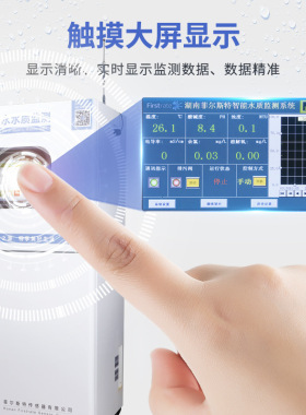 定制多参数工业水质在线分析仪电导率ph溶解氧cod余氯检测仪