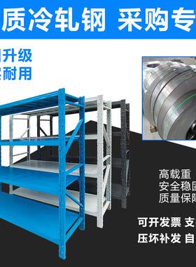 工厂直销2.5米/3米高度蓝色白色仓库货架家用快递货架中型仓储货
