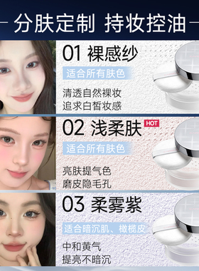 卡姿兰散粉定妆粉蜜粉控油持妆