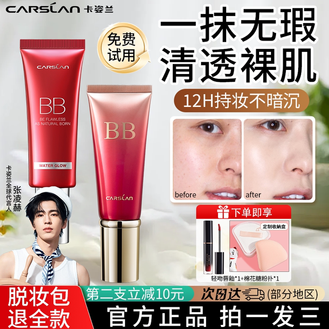 Kazilan BB cream whitening concealer ທົນທານຕໍ່ຄວາມຊຸ່ມຊື່ນແລະສົດໃສ