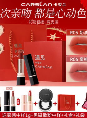 卡姿兰口红礼盒装不掉色不沾杯