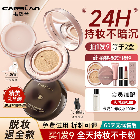 Kazilan Little Cat Air Cushion Trial is unsatisfied with refund of full refund