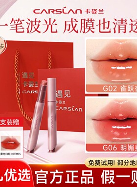 卡姿兰波波唇膏笔不掉色不沾杯女