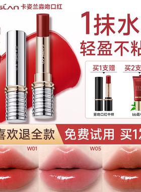 卡姿兰淼吻口红滋润不掉色不沾杯