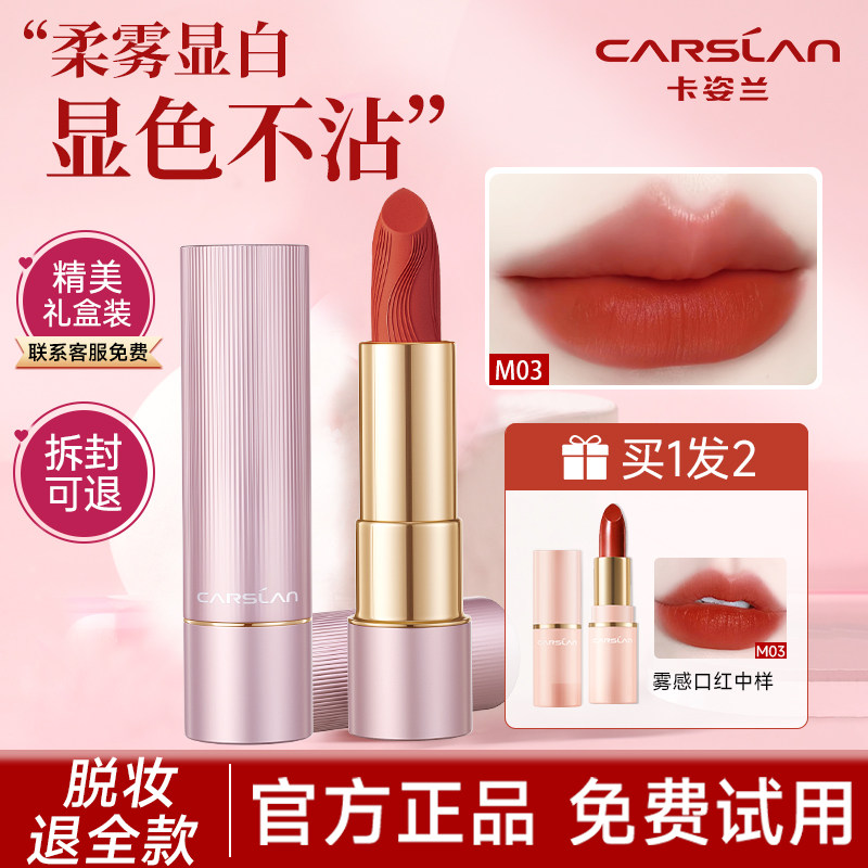 卡姿兰口红唇釉不易掉色不易沾杯显白裸色口红礼盒2026新款正品女,淘宝优惠券,粉丝福利购,淘宝优惠卷