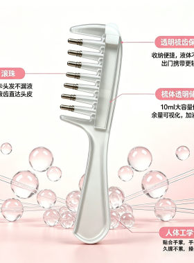 米诺头皮滚珠上药按摩梳