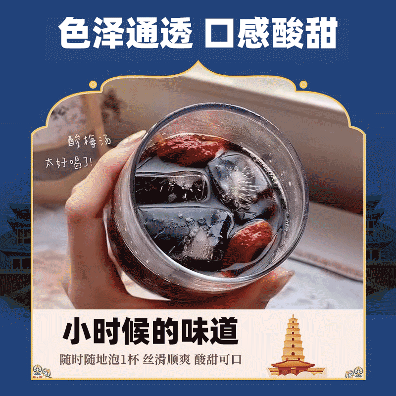 陕西果肉酸梅粉西安特产正宗速溶酸梅汤乌梅山楂商用冲饮果汁粉-图2