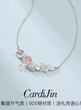 【Cardijin正品】梦幻蝴蝶花朵项链女925银时尚百搭吊坠首饰礼物