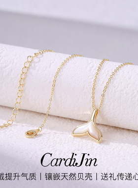 Cardijin鱼尾项链女新款吊坠轻奢优雅高级感锁骨链配饰女生日礼物
