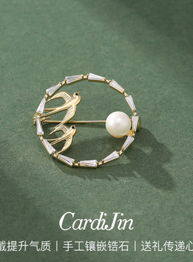 Cardijin燕子胸针高档女精致优雅设计感胸花西服外套别针生日礼物