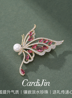 Cardijin蝴蝶胸针高档女精致优雅设计感胸花西服大衣别针配饰礼物