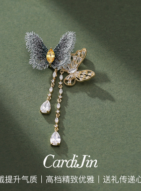 Cardijin刺绣蝴蝶胸针高档女复古优雅胸花西服外套别针女节日礼物