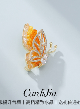 Cardijin水晶蝴蝶胸针高档女轻奢优雅高级感胸花西装大衣别针礼物