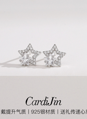 【Cardijin正品】星星耳钉女925银时尚百搭耳环高级感通勤耳饰女