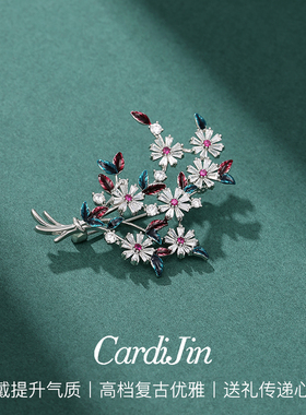 【Cardijin正品】梅花胸针高档女复古优雅胸花西服大衣别针女礼物