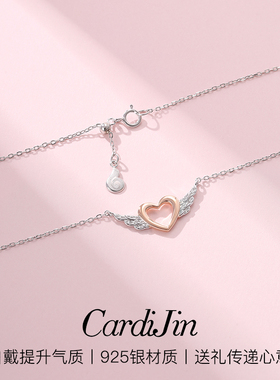 【Cardijin正品】心形翅膀项链女925银高级轻奢首饰吊坠节日礼物