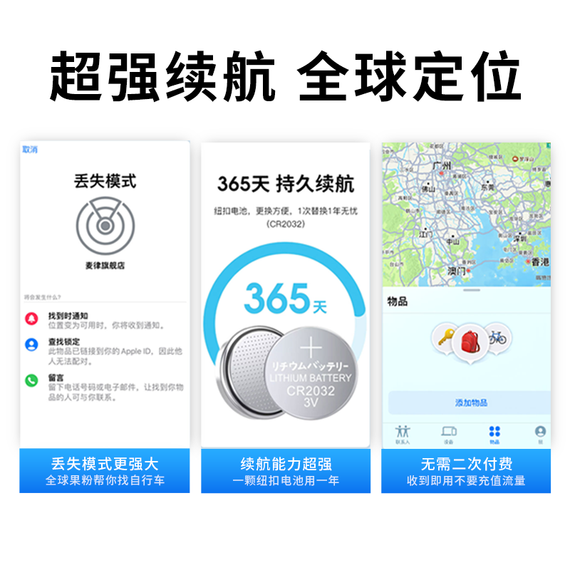 自行车定位器gps防丢器airtag单自行车防盗报警锁定位仪追踪神器