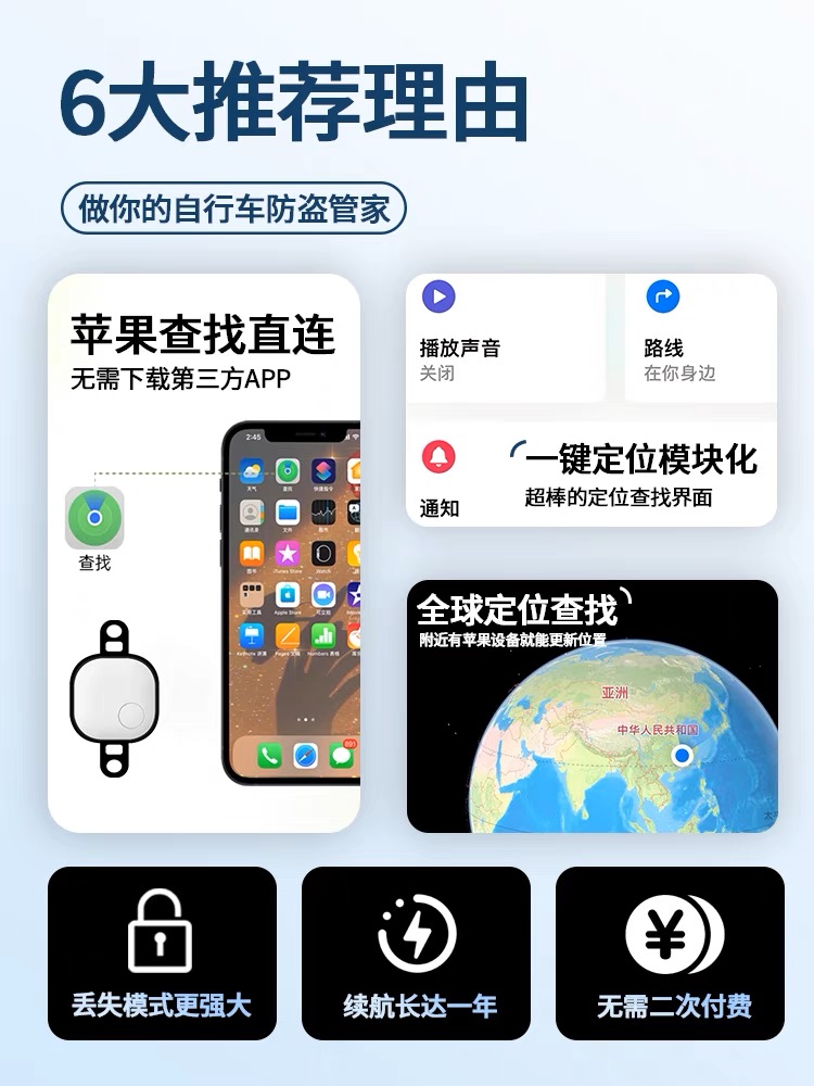 自行车定位器gps防丢器airtag单自行车防盗报警锁定位仪追踪神器 - 图2