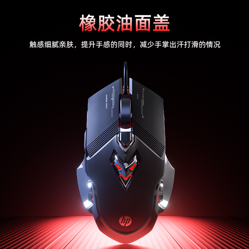 HP惠普G100鼠标游戏有线电竞机械lol吃鸡CF宏笔记本电脑台式办公