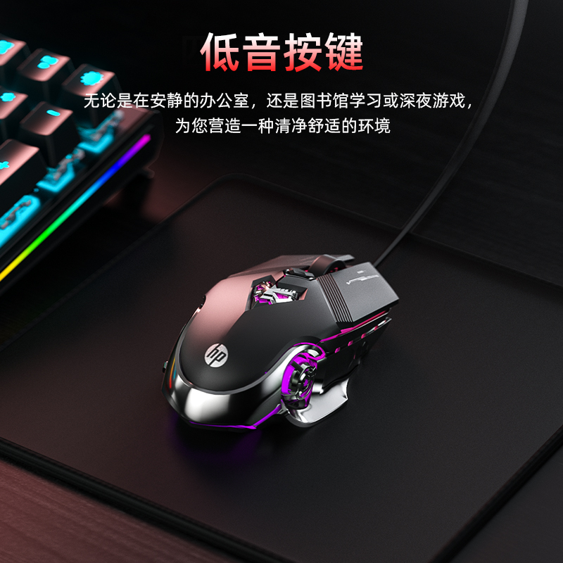 HP惠普G100鼠标游戏有线电竞机械lol吃鸡CF宏笔记本电脑台式办公