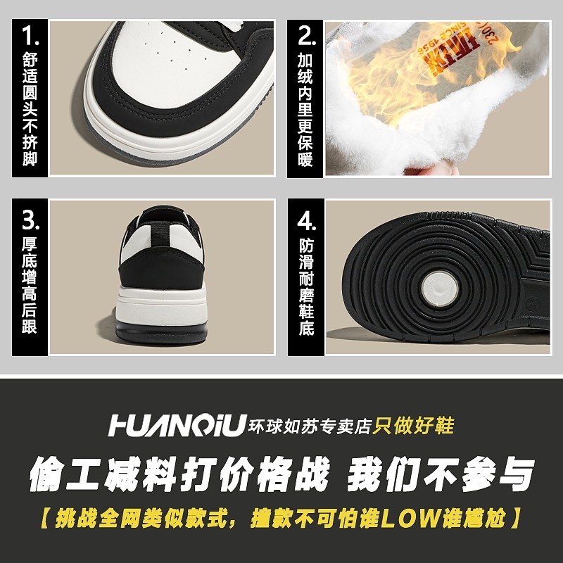 环球加绒黑白熊猫板鞋女2026新款冬季保暖二棉鞋子百搭休闲小白鞋,淘宝优惠券,粉丝福利购,淘宝优惠卷