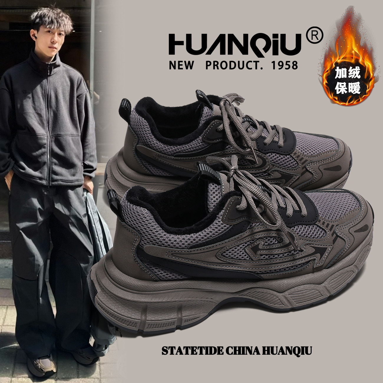 环球灰色加绒老爹鞋男2026冬季新款厚底男士休闲百搭保暖运动鞋子,淘宝优惠券,粉丝福利购,淘宝优惠卷