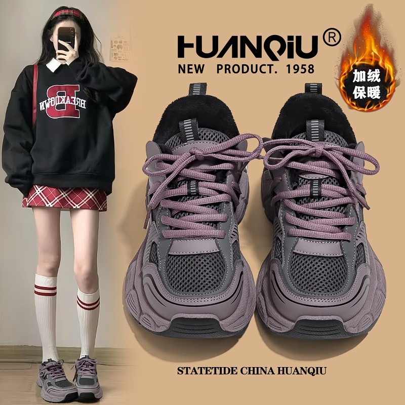 环球紫色加绒老爹鞋女2026新款冬季网红炸街厚底运动鞋保暖二棉鞋,淘宝优惠券,粉丝福利购,淘宝优惠卷
