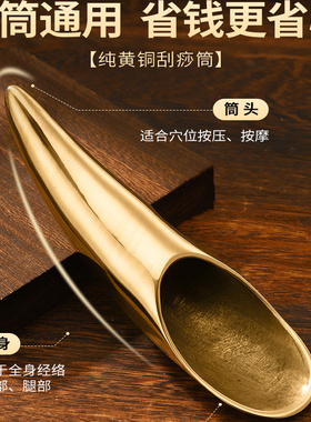 黄铜刮痧按摩筒全身通用