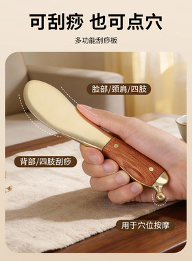 李氏砭法纯铜刮痧板刮痧刀