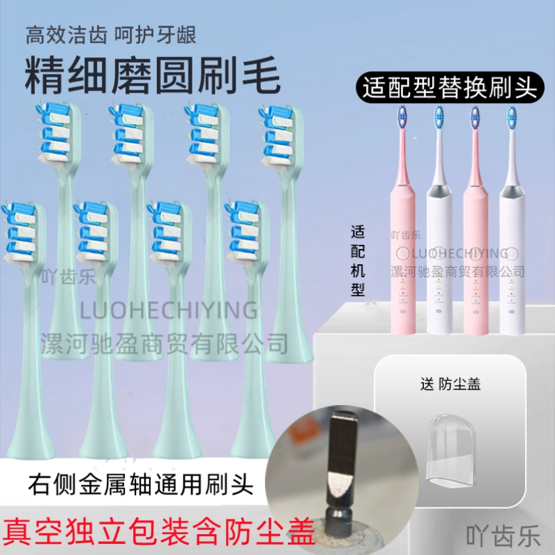 适配三福宜简宜然 Y8电动牙刷替换刷头/yjyr/yiyi/Y6刷头