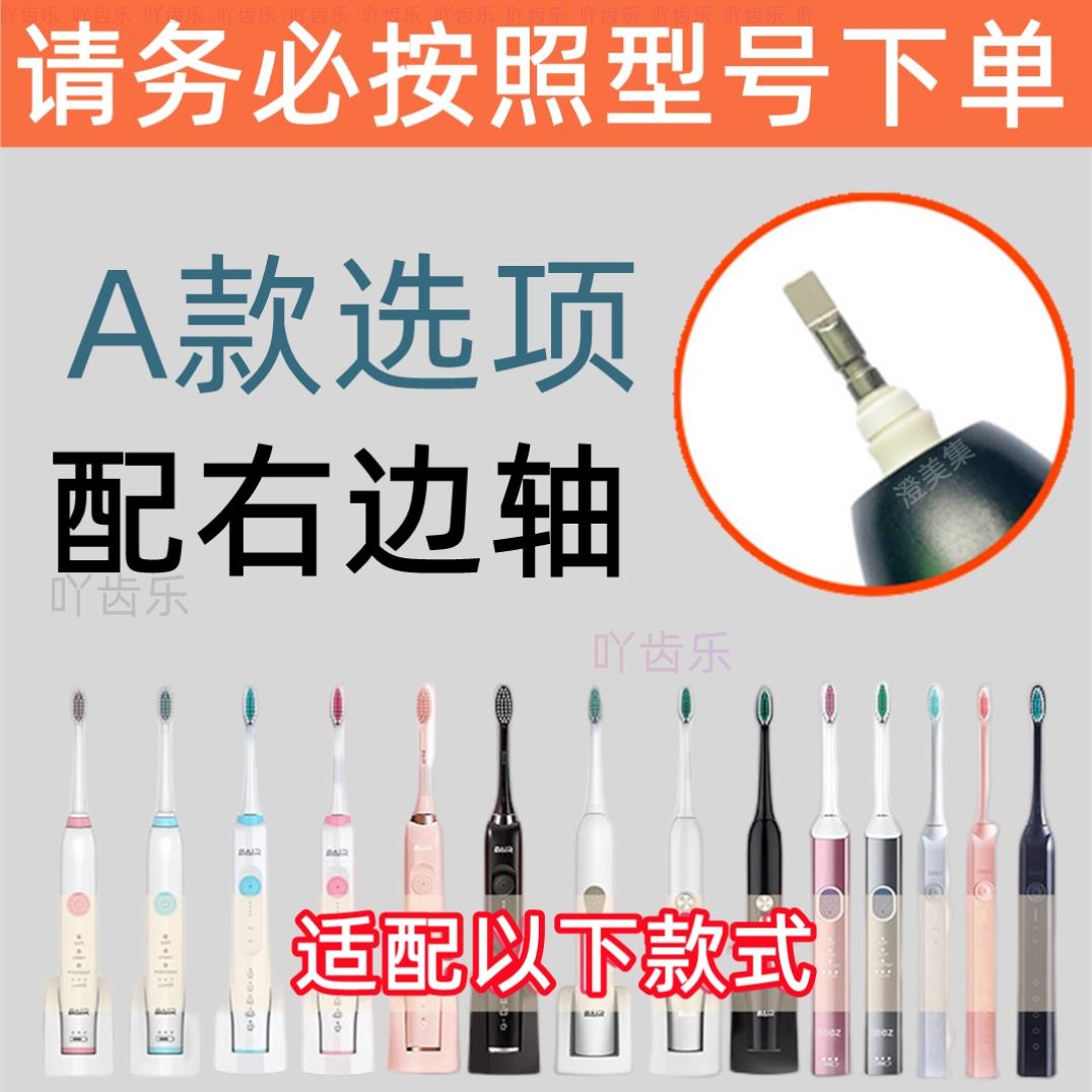 适配拜尔电动牙刷头X1/X3/5/6/X7/9/X11拜耳替换刷头G3G1通用齿道-图1