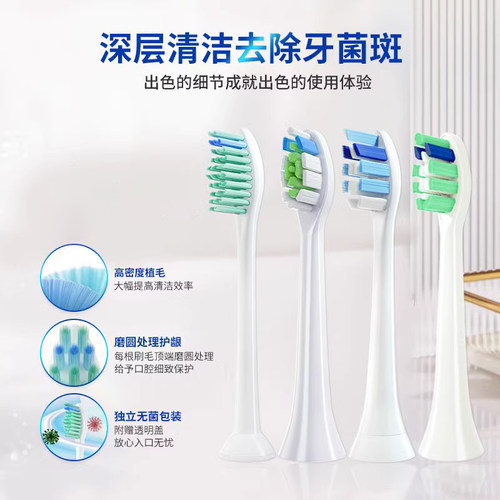 适配飞利浦电动牙刷头hx9911/12/9360/40/50/52/62/g3/c3替换2258 - 图3
