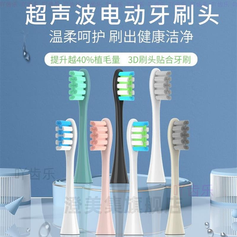 通用欧可林Oclean one se电动牙刷头Z1/AIR软毛声波替换欧克林欧