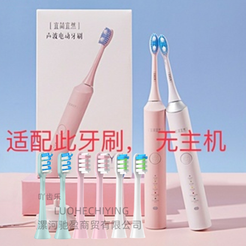 适配三福宜简宜然 Y8电动牙刷替换刷头/yjyr/yiyi/Y6刷头