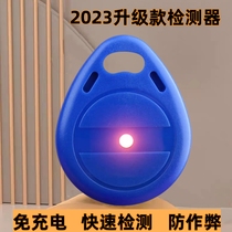 2023 automatic mahjong machine detector anti-cheating and anti-universal remote control program machine induction recognition detector
