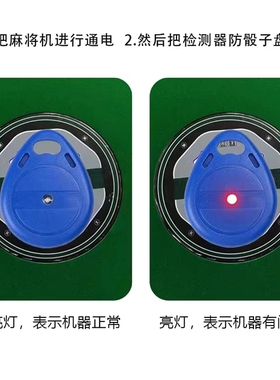 检测问题机麻防作弊反老千检测器