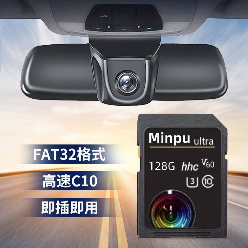别克行车记录仪专用内存卡E5君威君越威朗昂科威昂科旗GL8存储SD