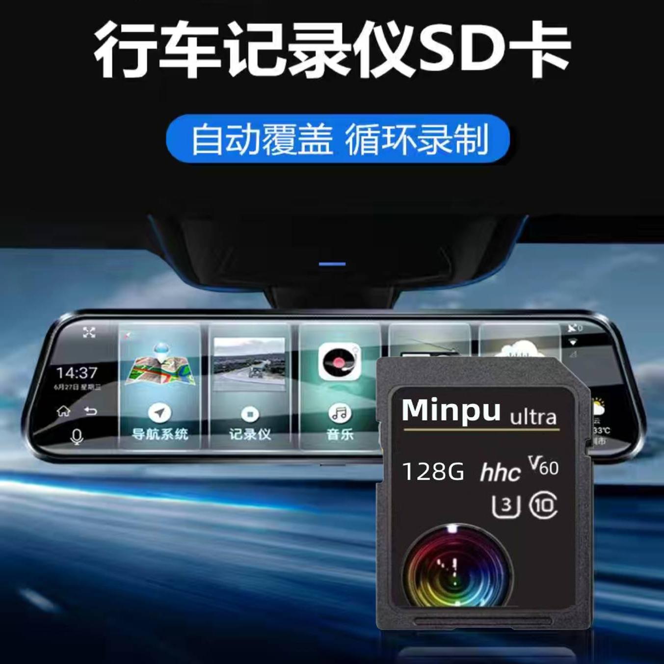 别克行车记录仪专用内存卡E5君威君越威朗昂科威昂科旗GL8存储SD