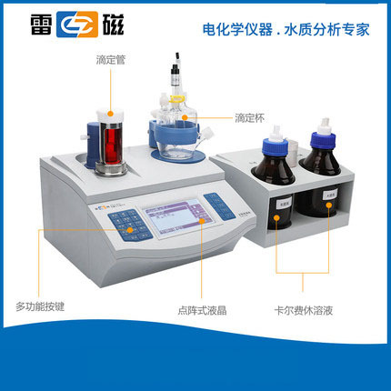 上海雷磁ZDY-502型常量水分滴定仪 标配套装(含固体测量装置) - 图1