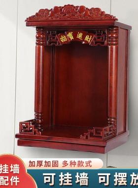 实木供香桌台实木佛龛家用财神佛龛壁挂式供台神位吊柜观音佛台菩