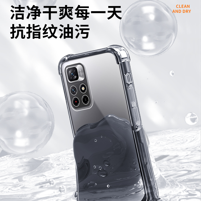 适用红米note11手机壳5G硅胶note11pro/+手机套note11se/r保护套note11e/pro软壳note11t/pro/+气囊4g全包por - 图0