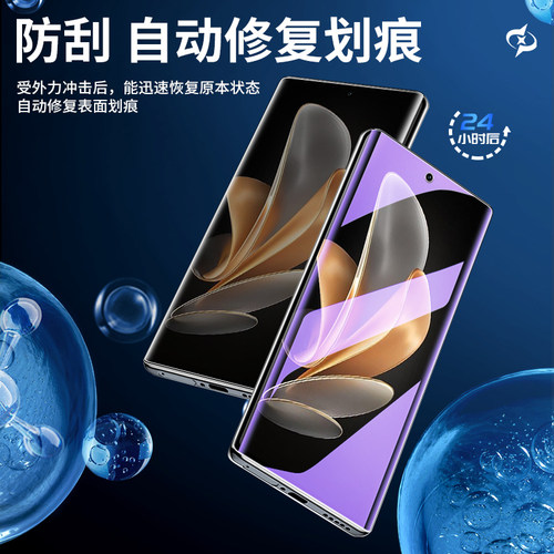 尤星适用vivos17水凝膜曲面抗蓝光全屏覆盖保护s17pro手机贴膜防摔高清无白边屏保s17e钢化膜全包边防指纹por - 图2
