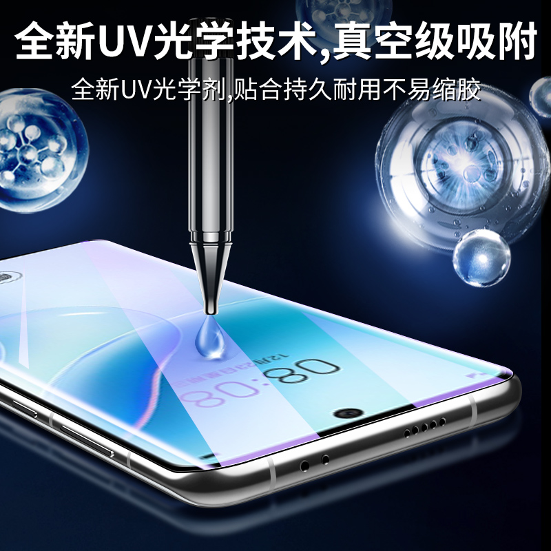 适用华为nova8钢化膜uv曲面全包边nova8pro手机膜全胶抗蓝光防偷窥huawei防摔全覆盖nove8水凝膜高清防爆保护 - 图0