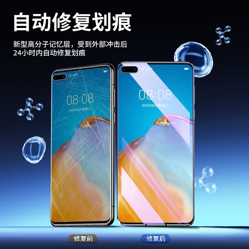 适用华为p40钢化水凝膜前后一体p40pro手机贴膜全屏全覆盖p40pro+磨砂游戏防指纹屏保huawei全包背膜防摔高清 - 图0