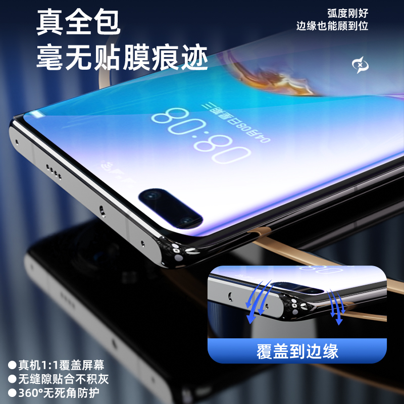 适用华为p40pro钢化膜全屏覆盖曲屏防指纹p40pro+手机膜抗蓝光玻璃p40保护防摔无白边护眼屏保huawei新款防爆 - 图1