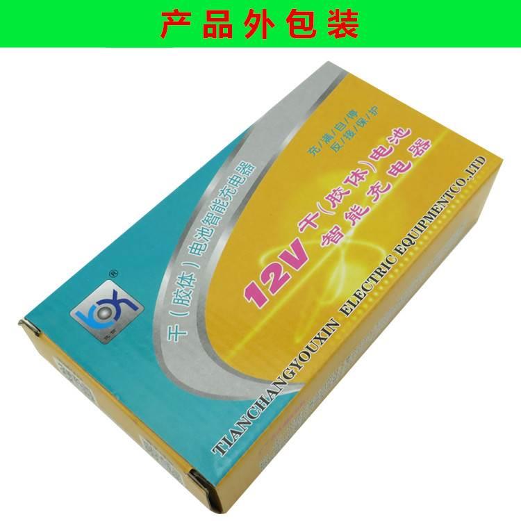 包邮新款优信智能12V2A摩托车电瓶胶体电池充电器喷雾器充电机-图0