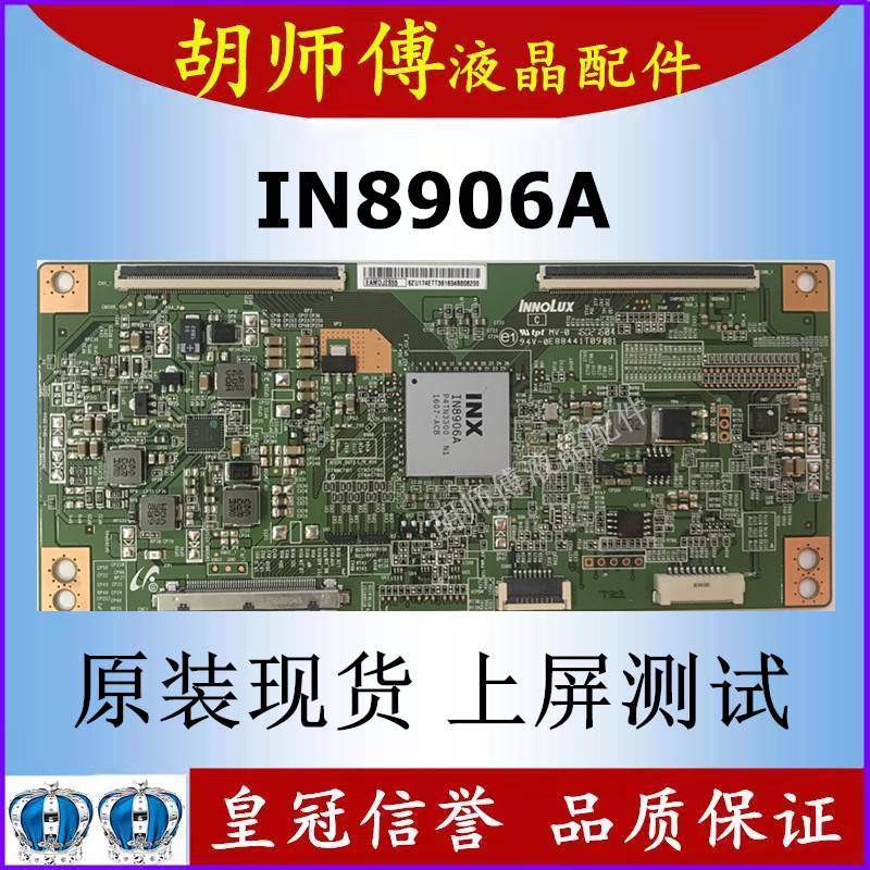 全新原装乐视X65L65310/乐视L503INX3-50机型IN8906A逻辑板-图3