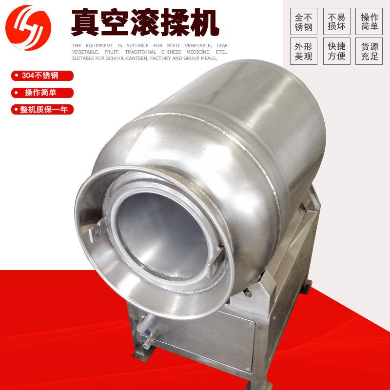 真空滚揉机肉类口水鸡鸭酱牛肉滚揉入味设备酱菜变频滚揉腌制机,淘宝优惠券,粉丝福利购,淘宝优惠卷