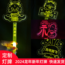 2024 New Years Lunar New Year Luminous Lanterns hand to hand to customize the company School Activities Week Lunar New Years Eve Gala Props